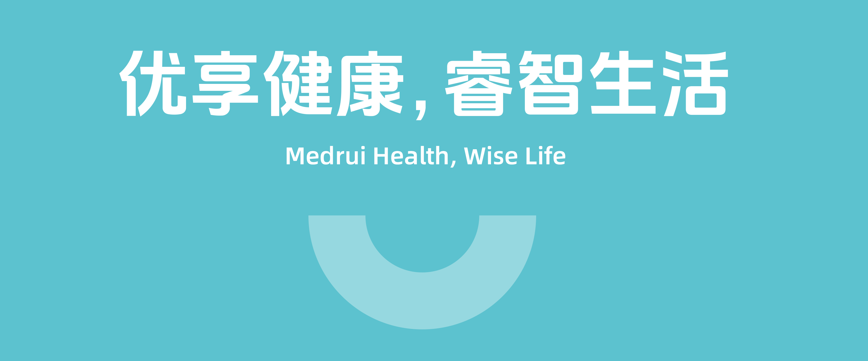 优睿公司介绍-7.png