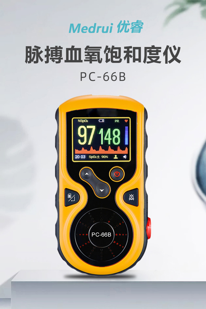 脉搏血氧饱和度仪Prince-100F_01.jpg