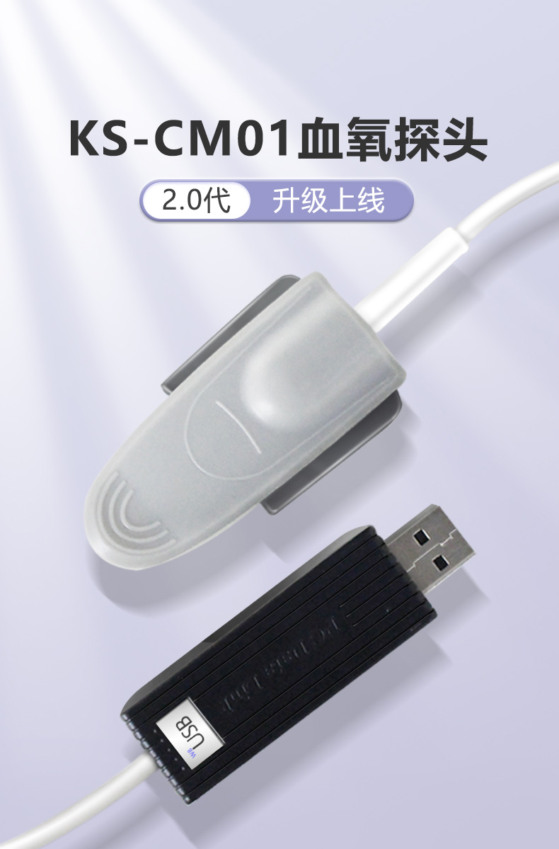 血氧探头1.jpg